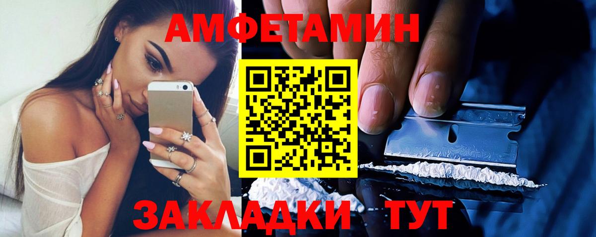 Amphetamine Premium Сухой Лог