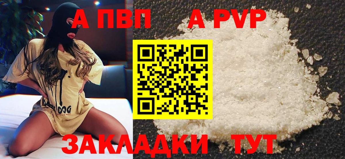 Alpha PVP Crystall Сухой Лог
