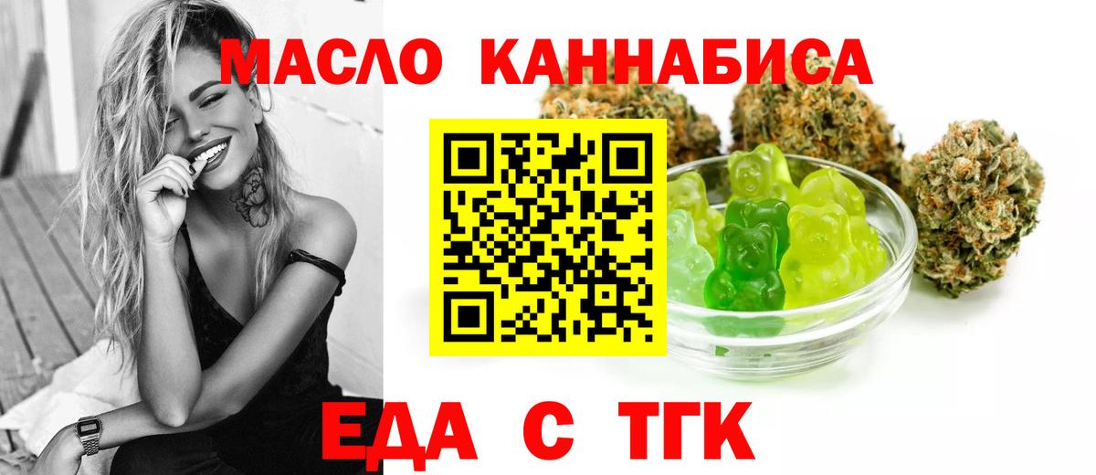 Сухой Лог  Еда ТГК конопля  Вход с VPN 