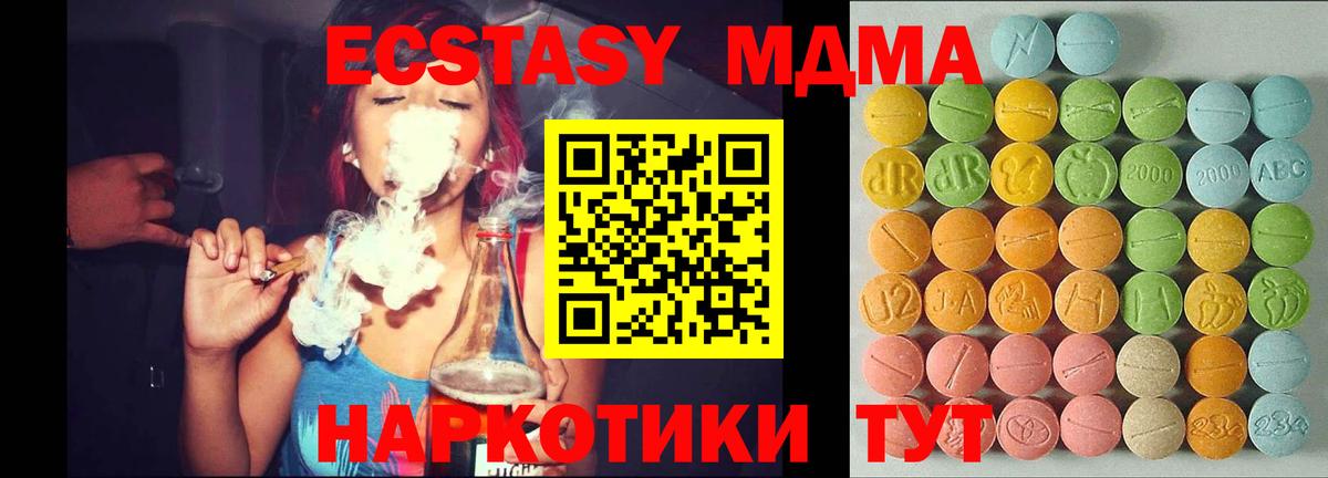 Экстази DUBAI  Вход с VPN  Сухой Лог  Ecstasy 250 мг 