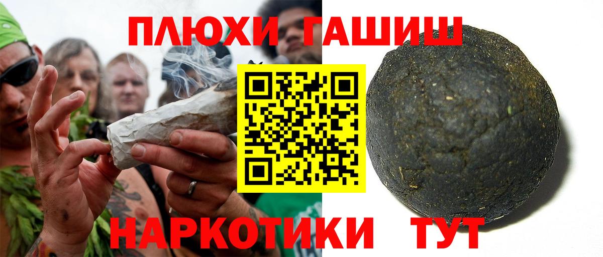 ГАШ  ГАШИШ Premium  Вход с VPN  Сухой Лог 