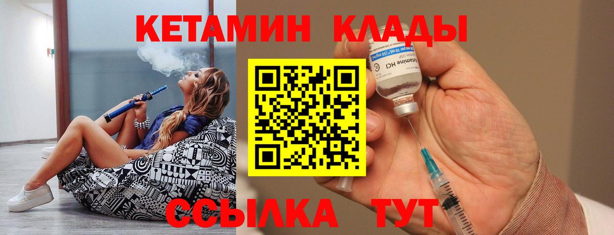 Кетамин VHQ Сухой Лог