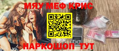 MESCALINE Мариинск