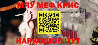 MESCALINE Мариинск