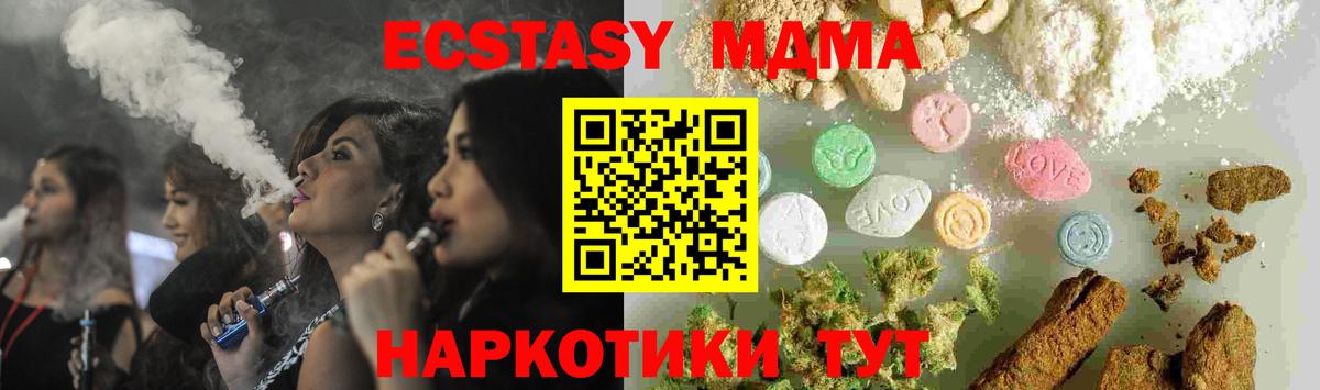 MDMA VHQ Сухой Лог