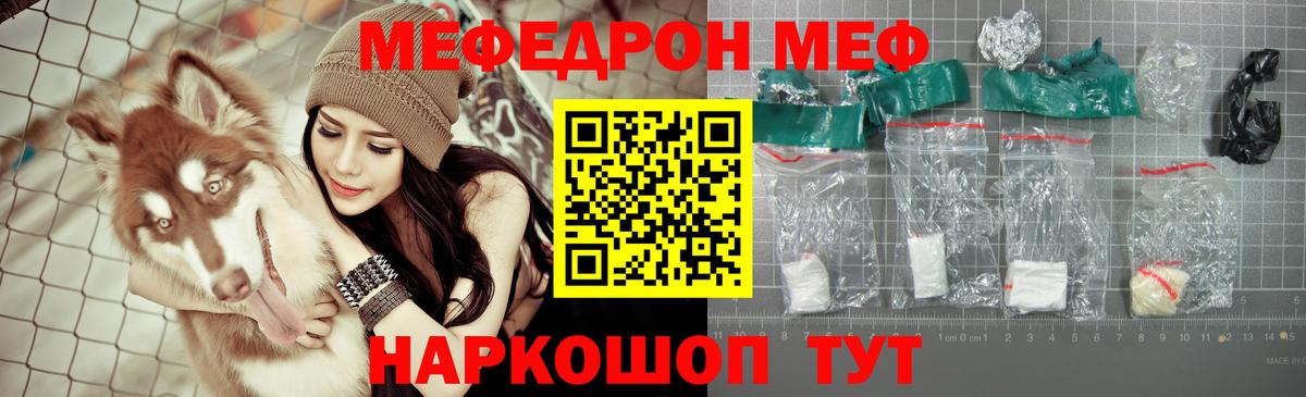 Сухой Лог  МЕФ кристаллы  МЕФ  МЕФ мяу мяу  Вход с VPN  Меф 