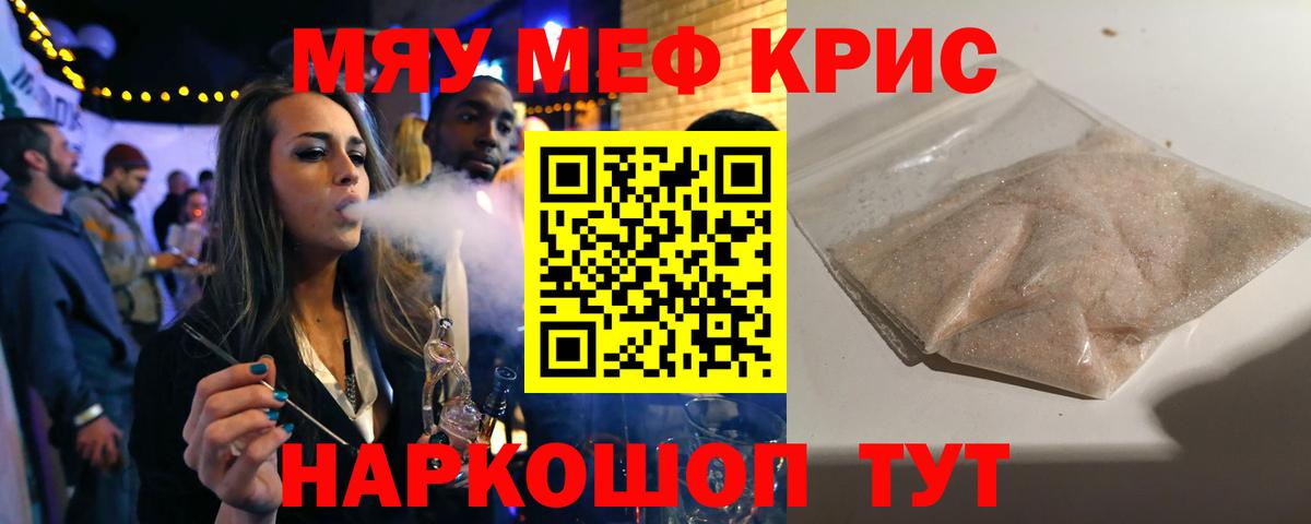 Меф  Сухой Лог