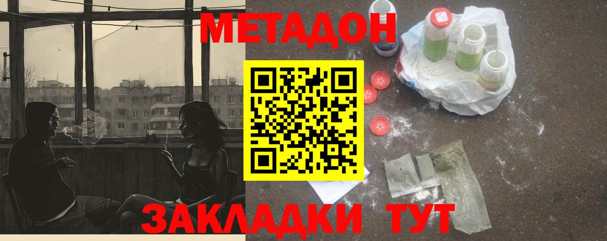 Сухой Лог  Метадон VHQ  Вход с VPN 