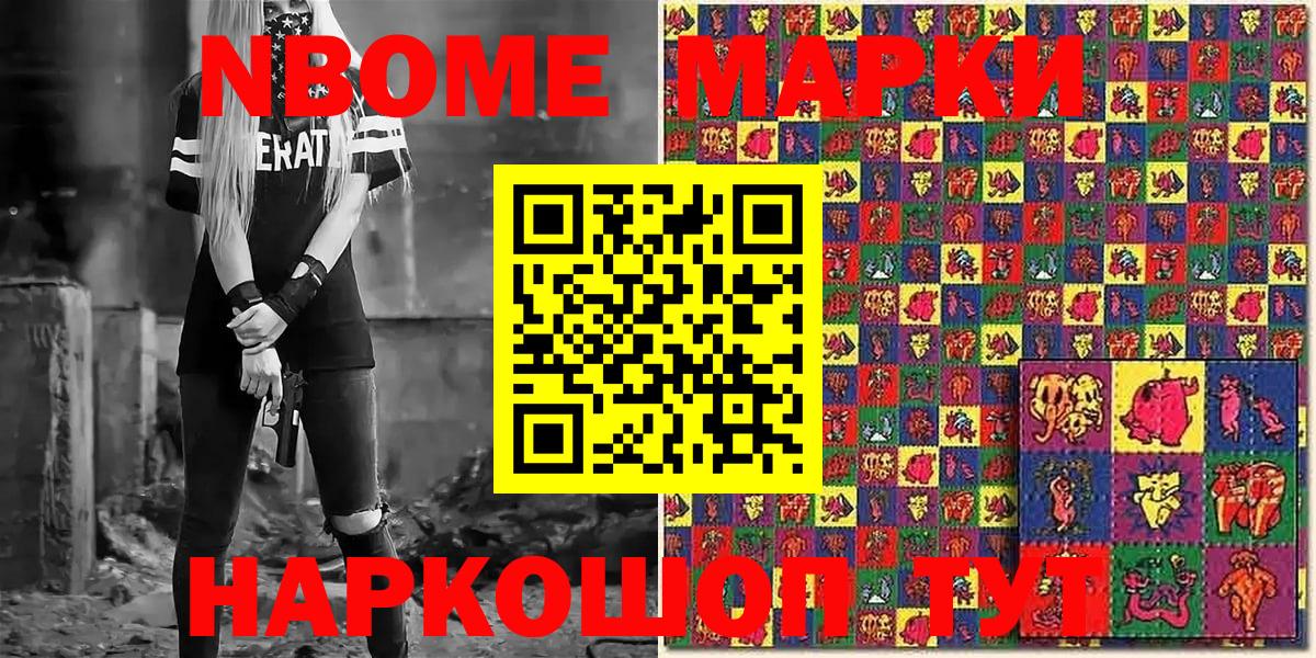 Марки N-bome 1500мкг  Марки N-bome 1500мкг  Марки NBOMe  Вход с VPN  Сухой Лог 
