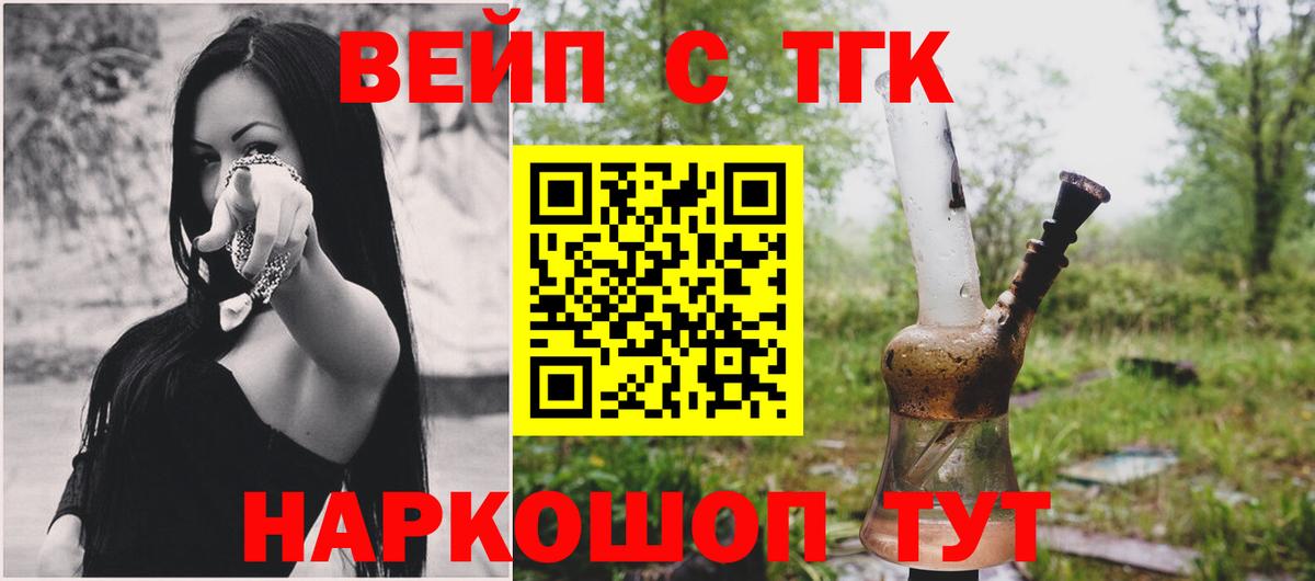 Дистиллят ТГК вейп Сухой Лог