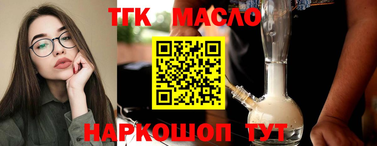 Дистиллят ТГК THC oil  Вход с VPN  где продают   ТГК жижа  Сухой Лог 